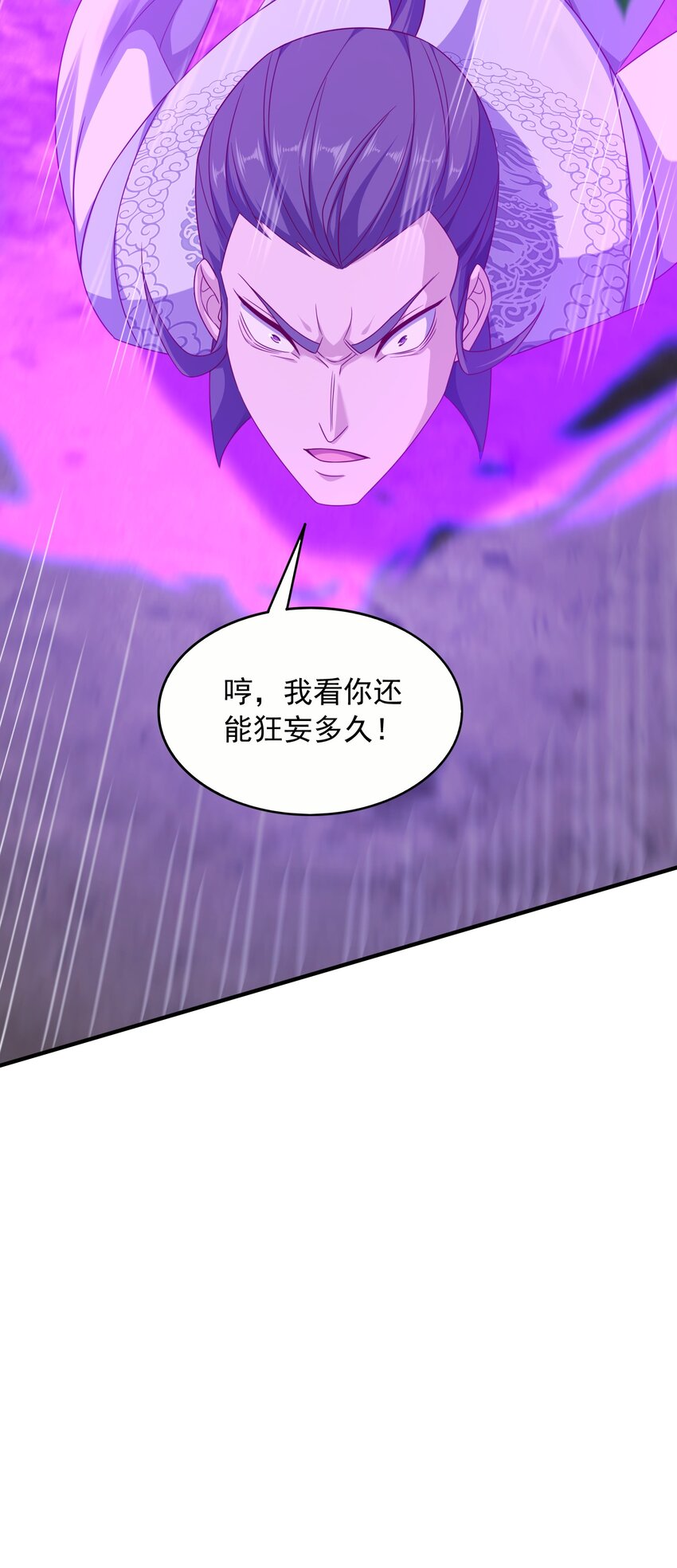 48 第二道雷劫-第49话