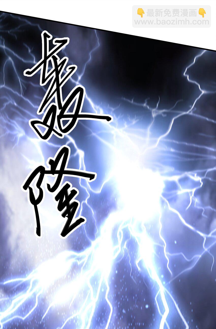 48 第二道雷劫-第49话