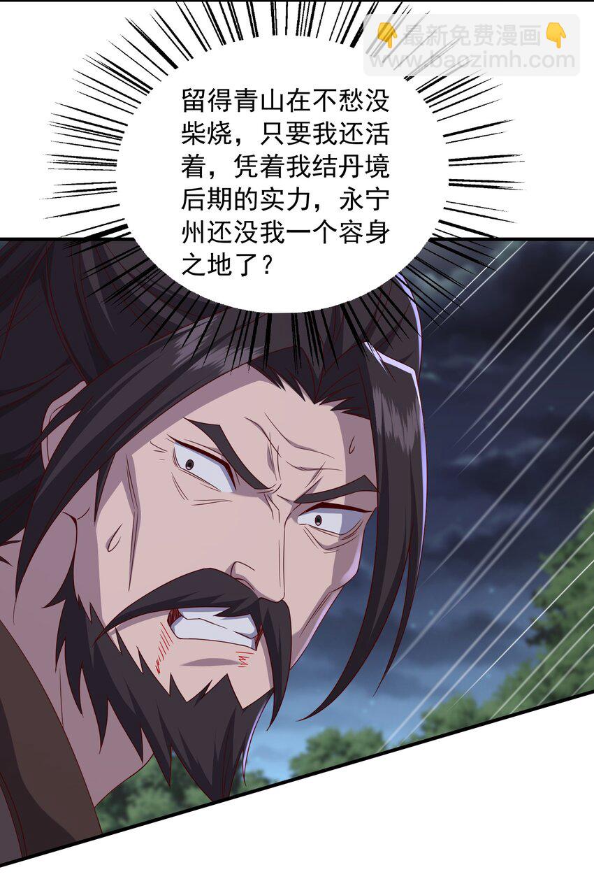 50 百年恩怨两清-第51话