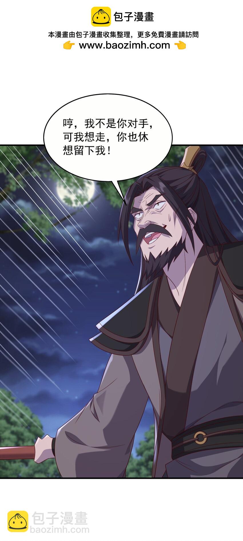 50 百年恩怨两清-第51话