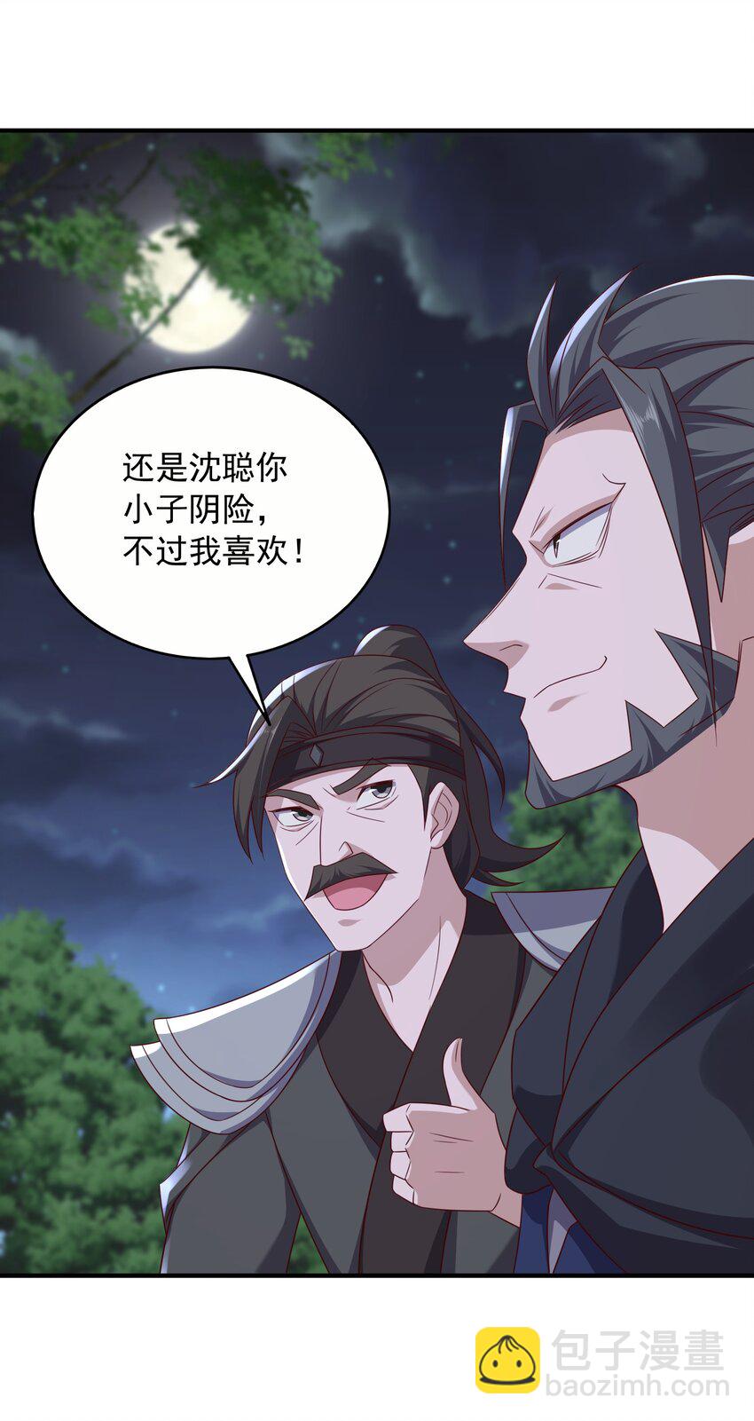 50 百年恩怨两清-第51话