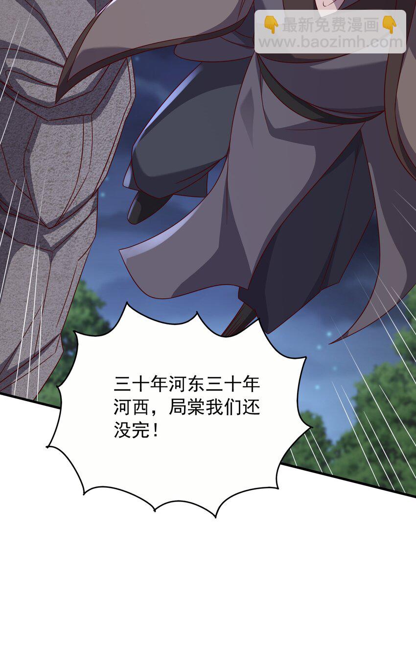 50 百年恩怨两清-第51话