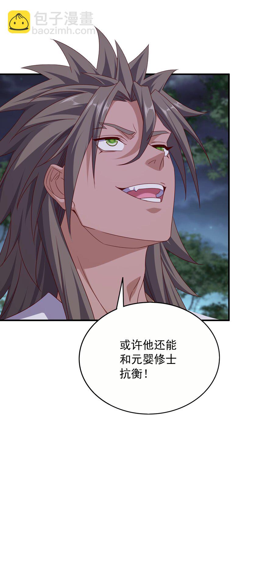 灭元婴 52-第53话