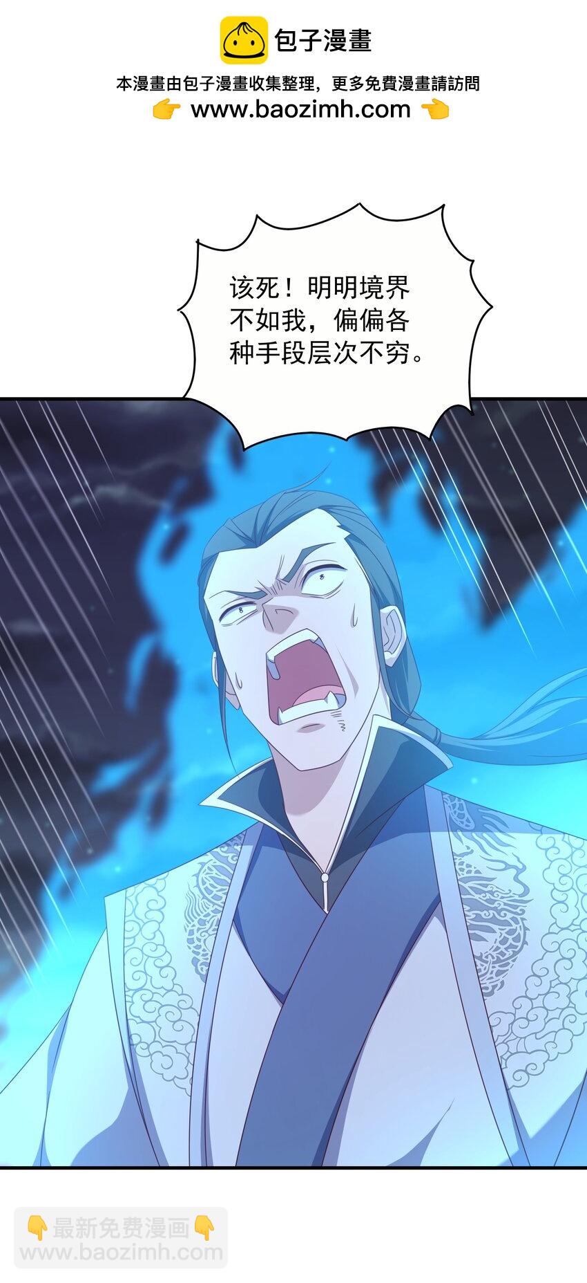 灭元婴 52-第53话