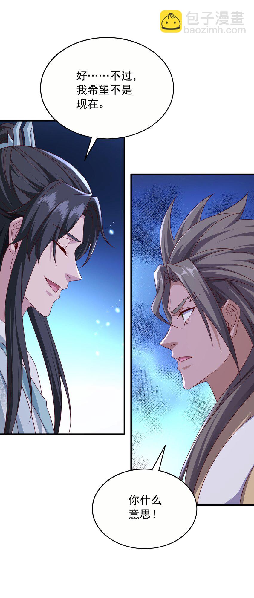 灭元婴 52-第53话