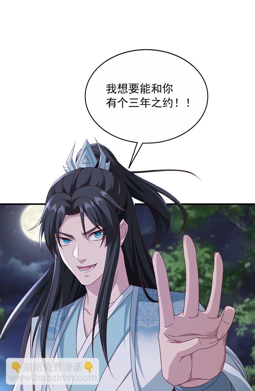灭元婴 52-第53话