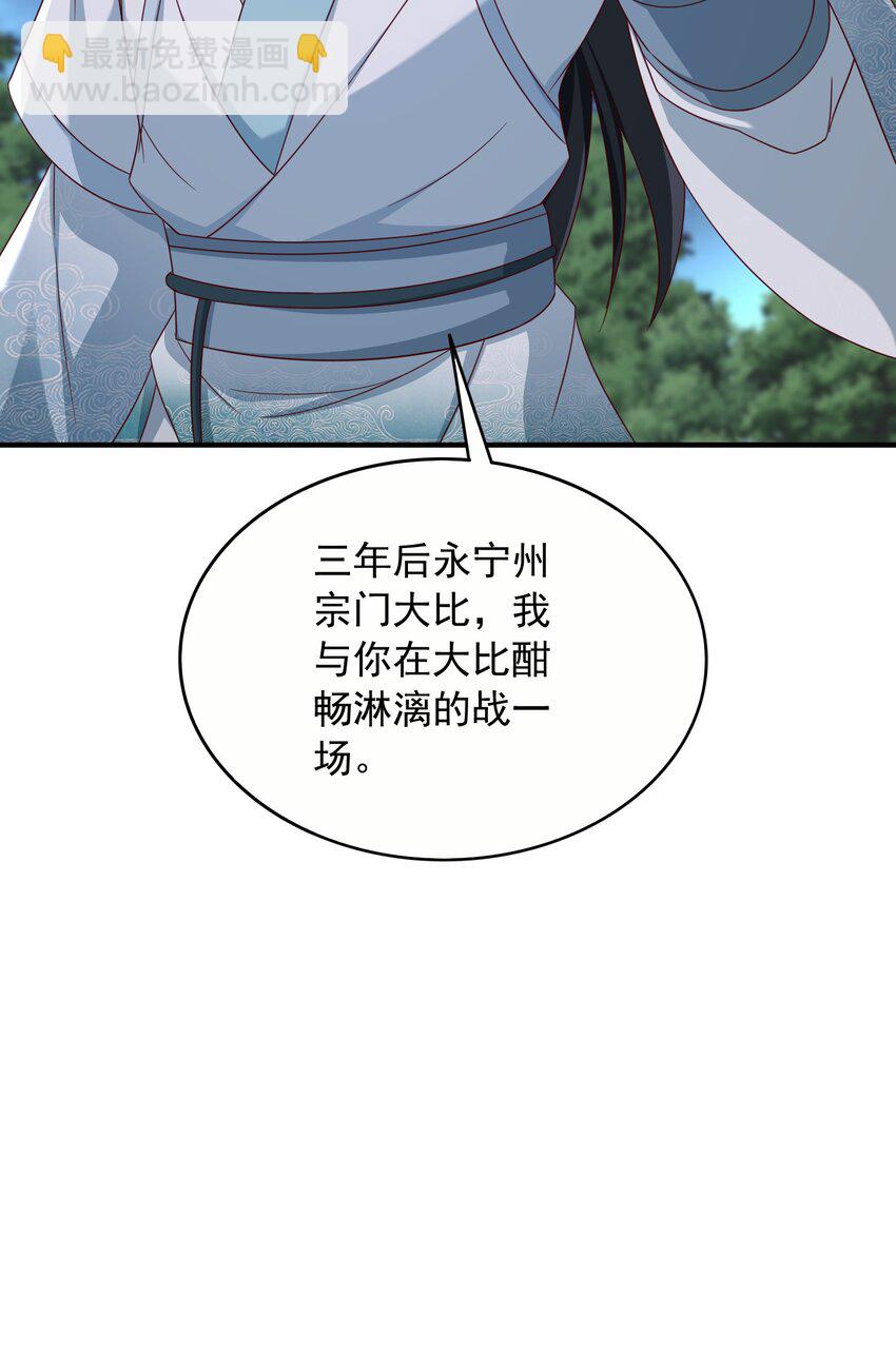 灭元婴 52-第53话