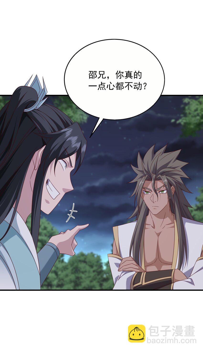 灭元婴 52-第53话
