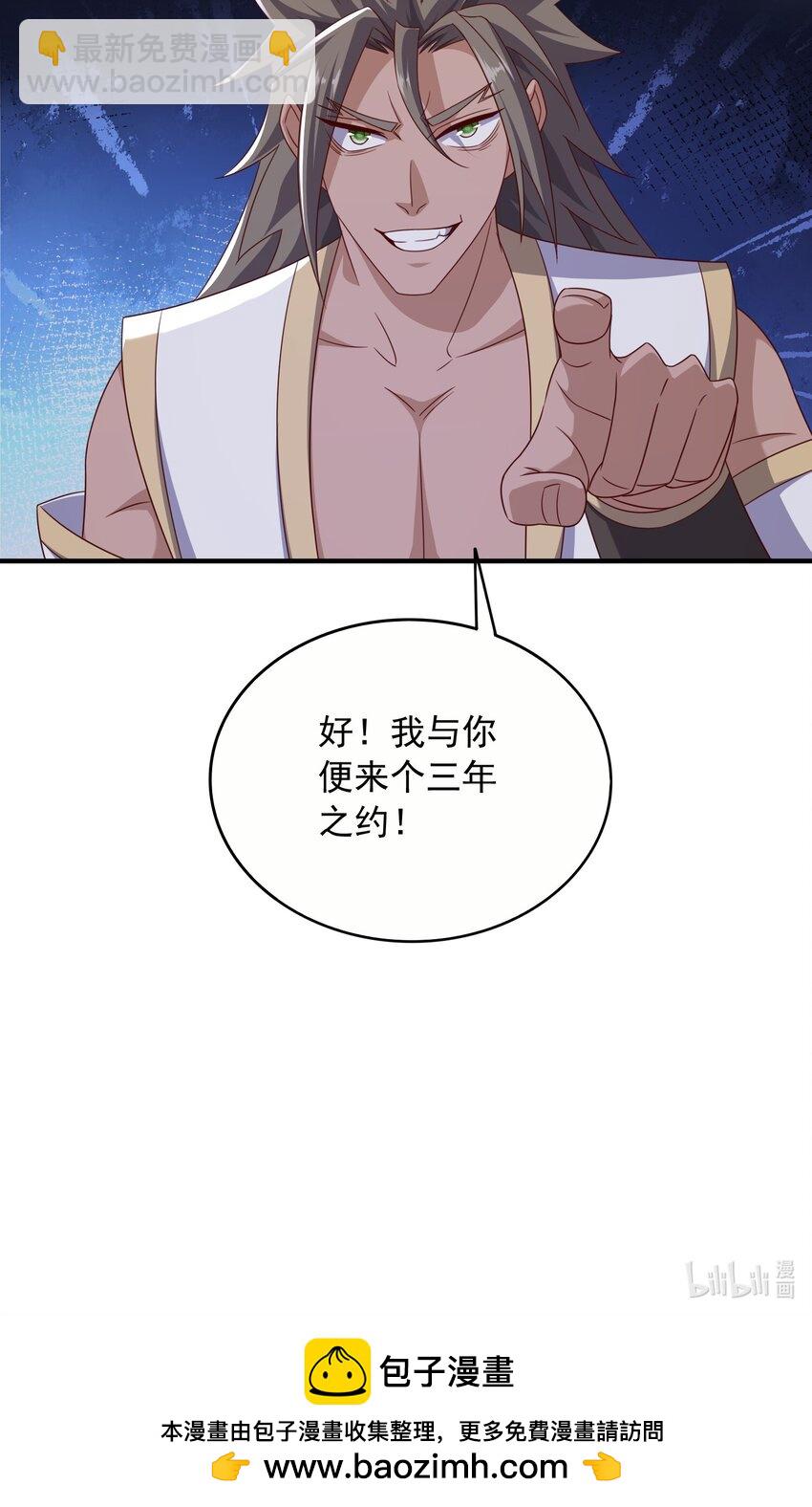 灭元婴 52-第53话
