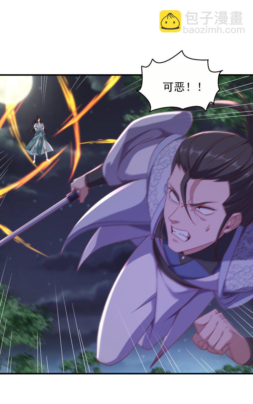 灭元婴 52-第53话