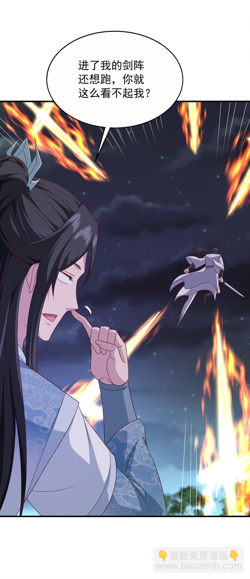 灭元婴 52-第53话