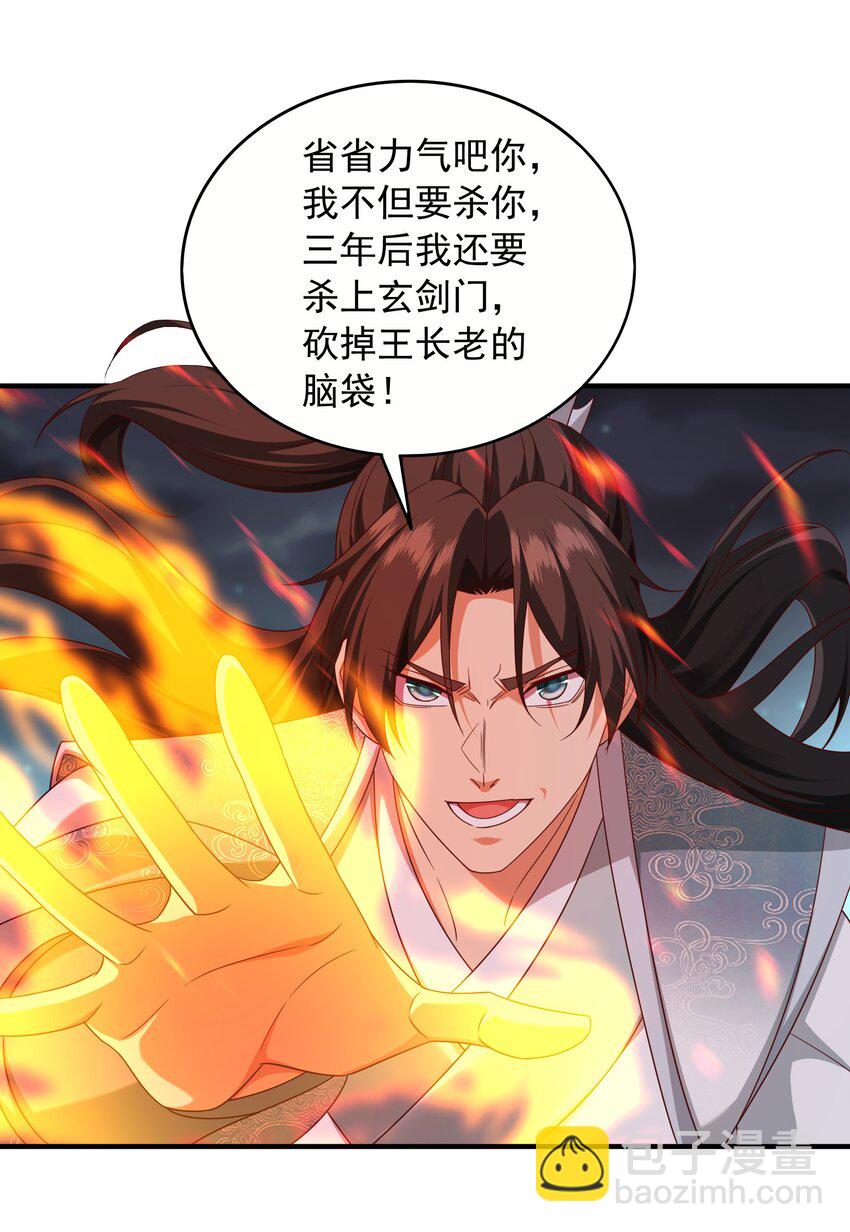 灭元婴 52-第53话