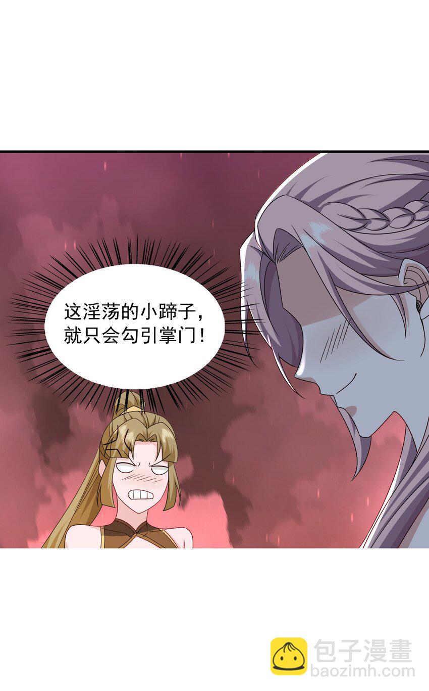 54 系统真黑(1/2)-第55话