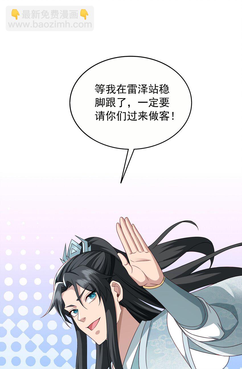 54 系统真黑(1/2)-第55话