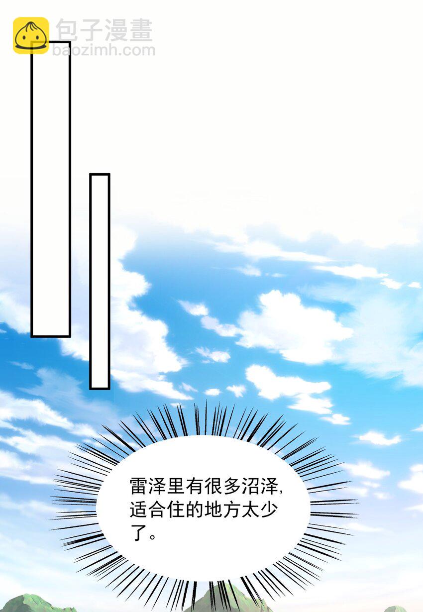 54 系统真黑(1/2)-第55话