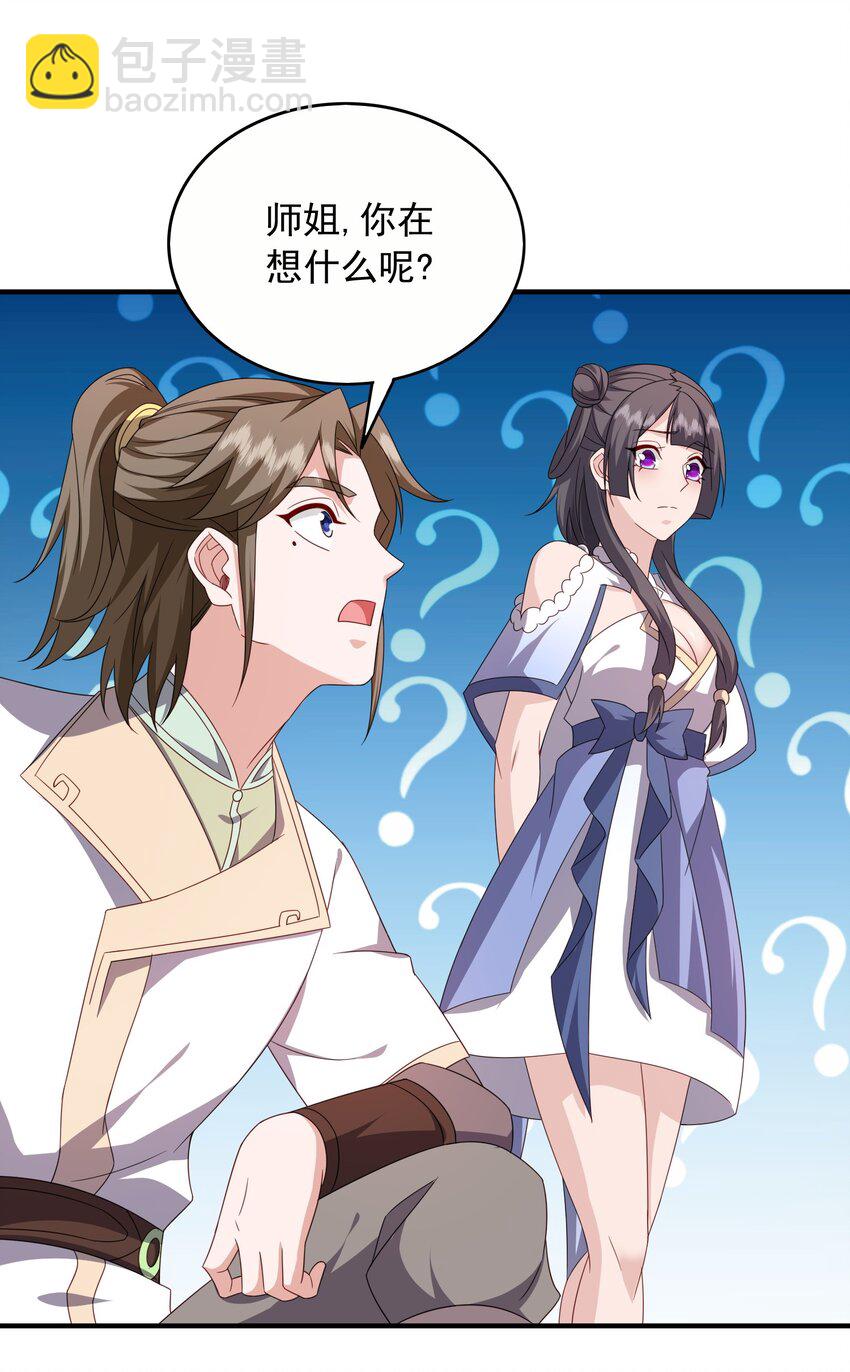 54 系统真黑(1/2)-第55话