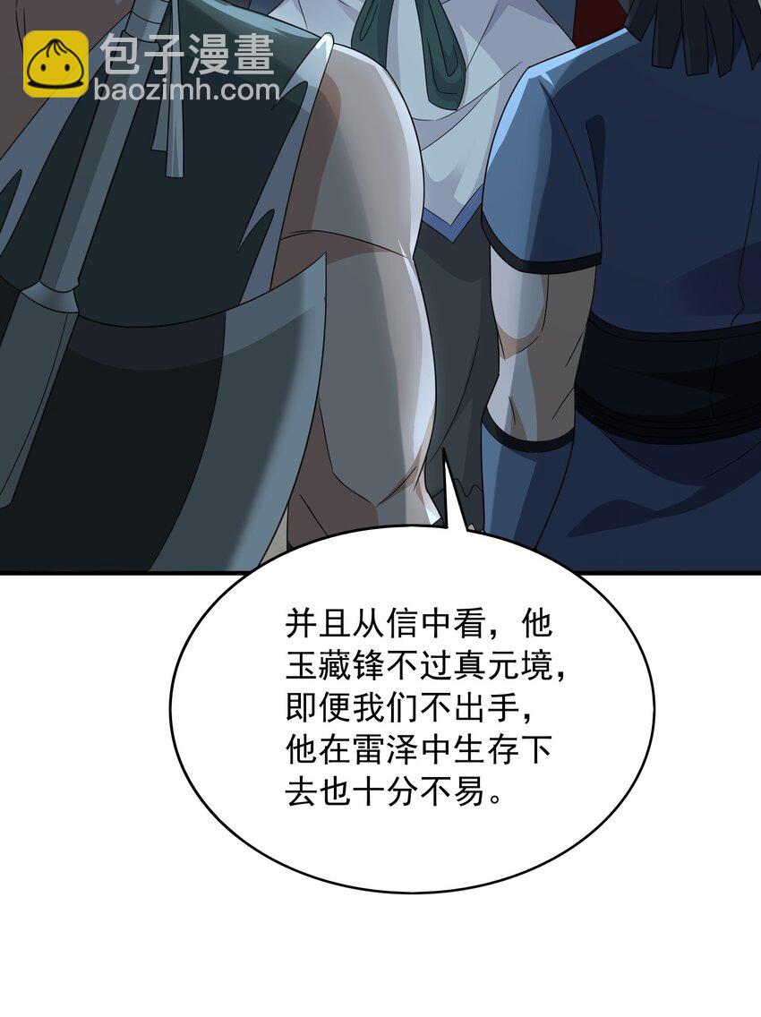 54 系统真黑(1/2)-第55话