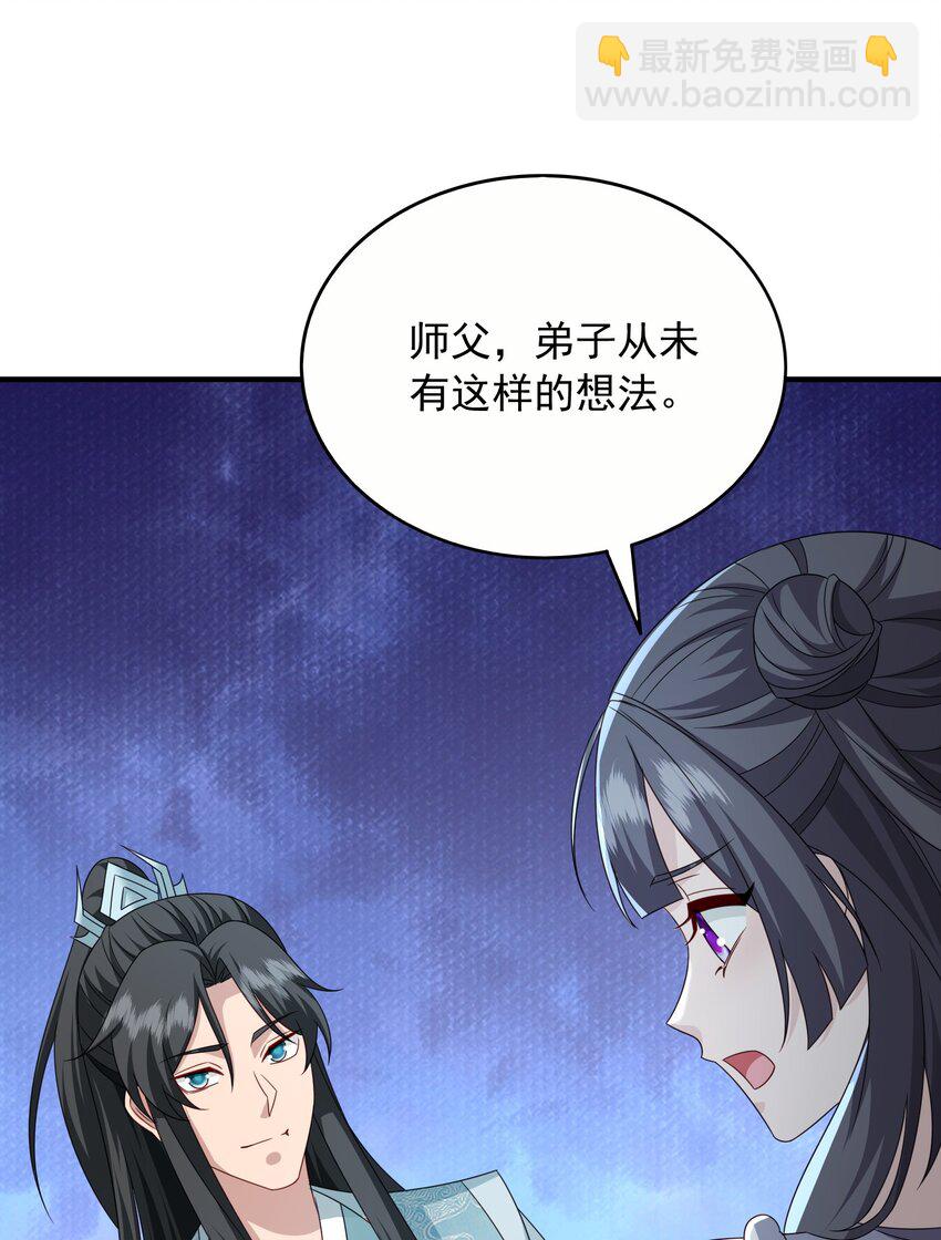 54 系统真黑(1/2)-第55话