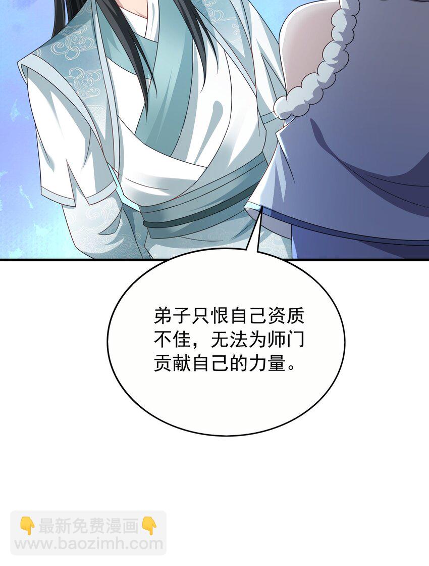 54 系统真黑(1/2)-第55话