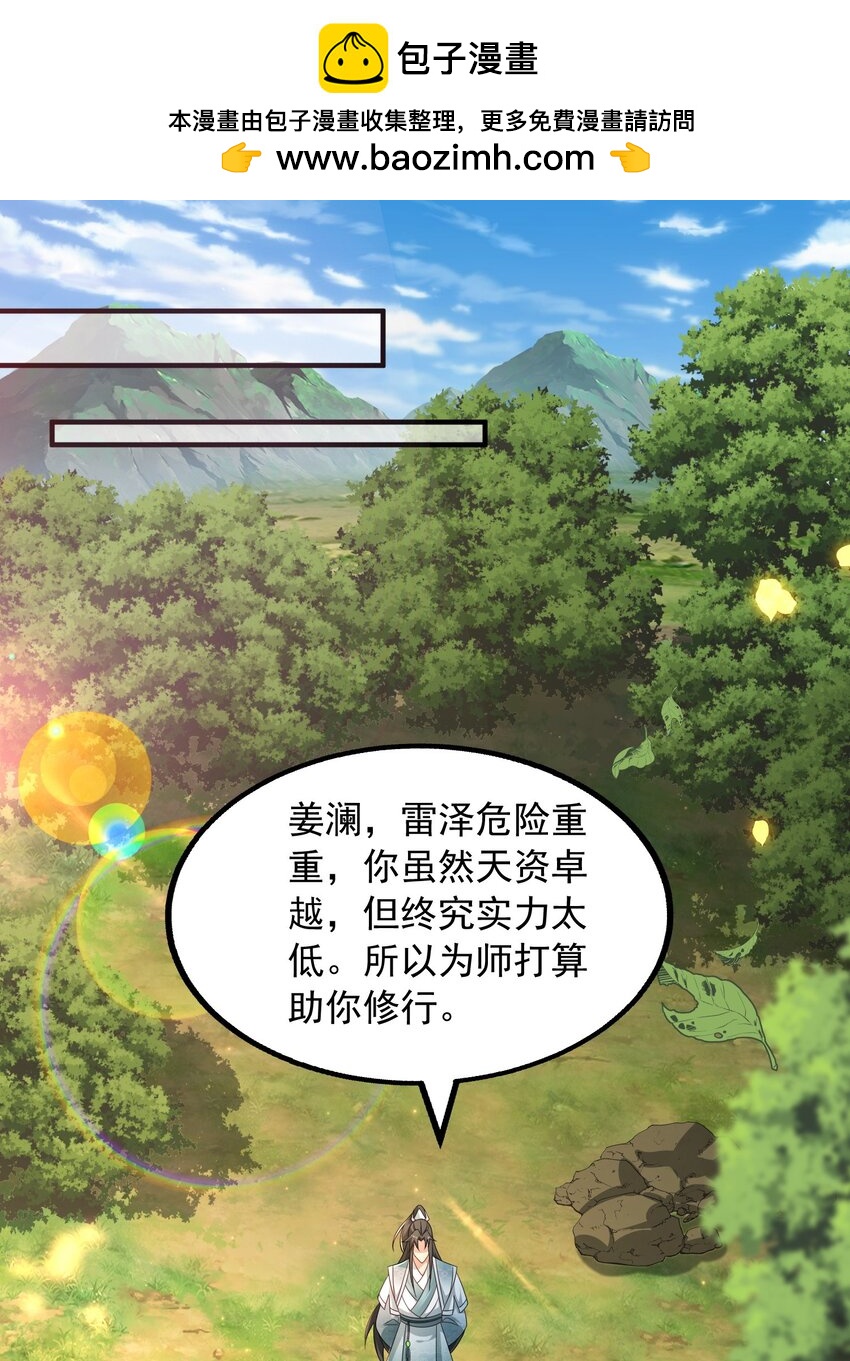 56 剑随心转大成-第57话