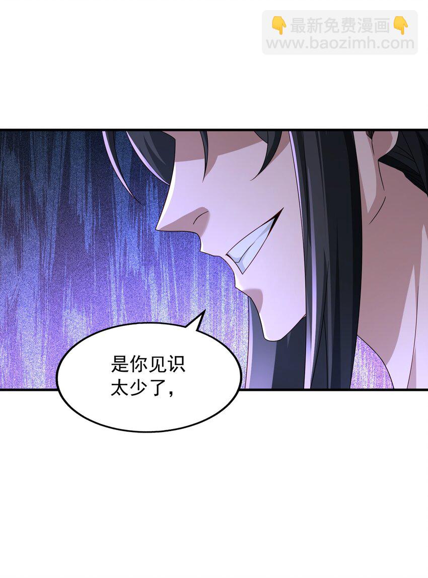 58 攻上马阳帮(1/2)-第59话