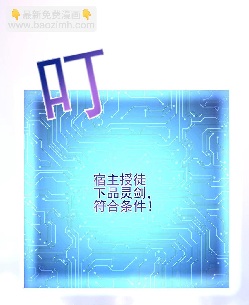 6 第二个弟子-第7话