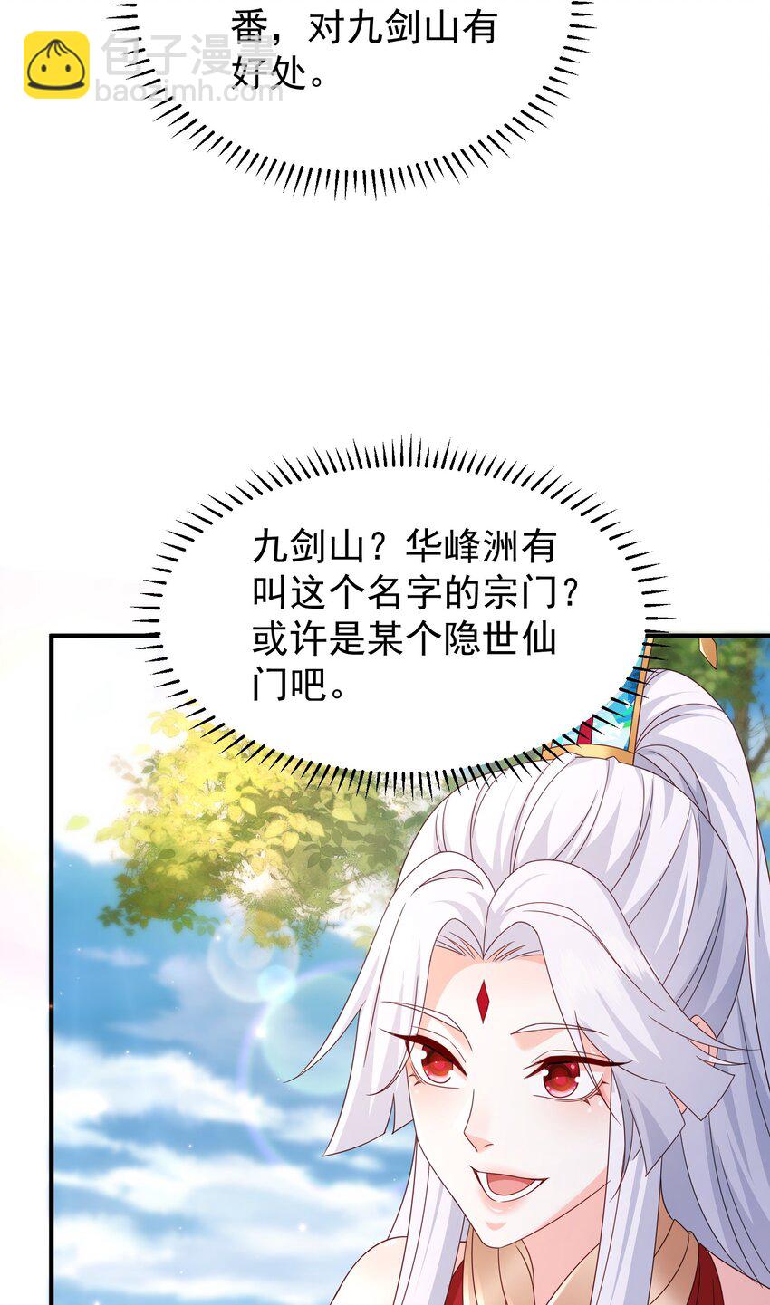 60 结交-第61话