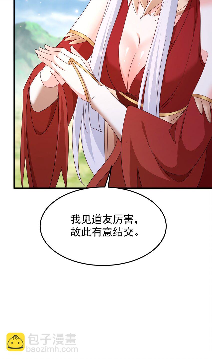 60 结交-第61话