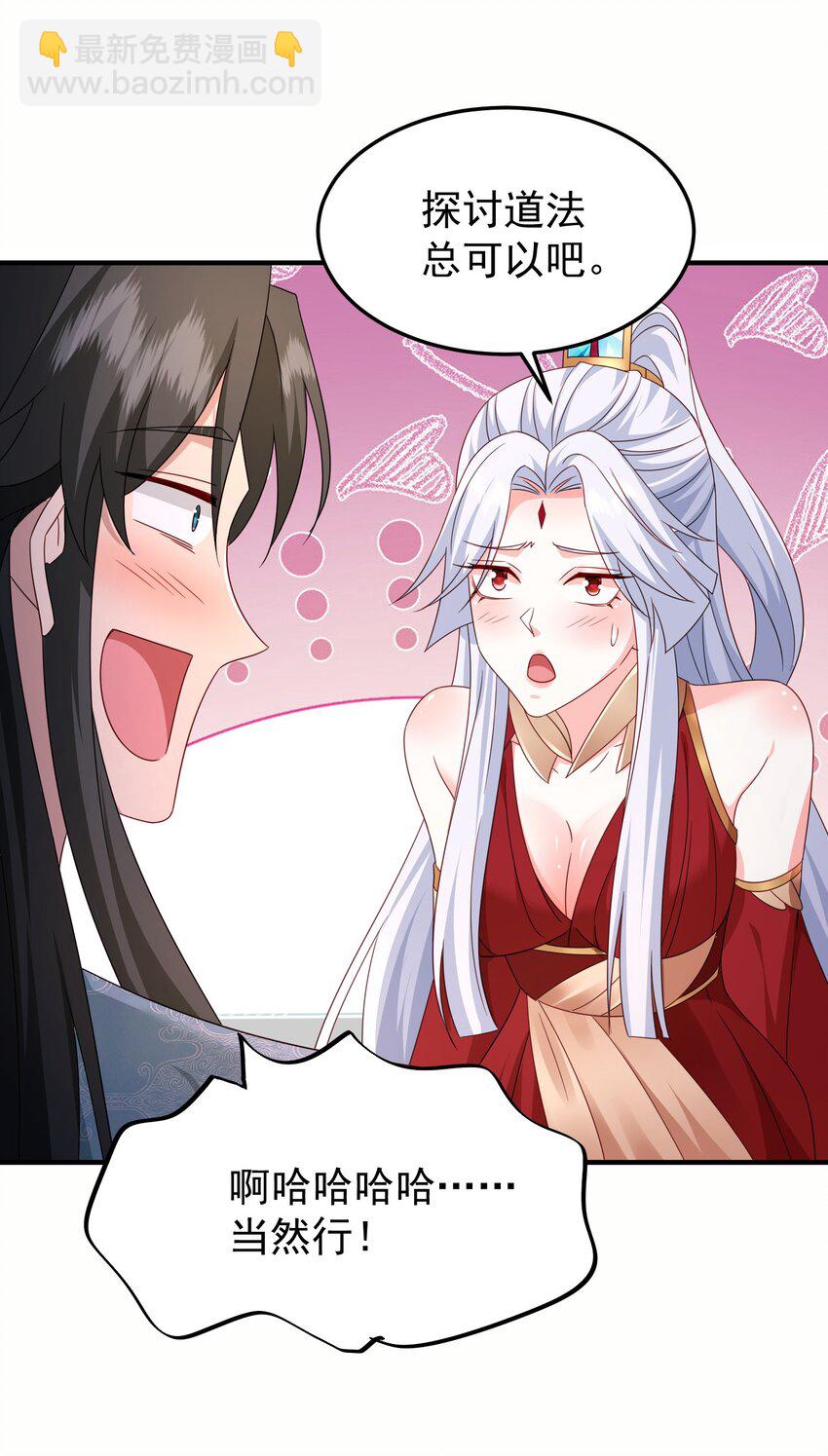 60 结交-第61话