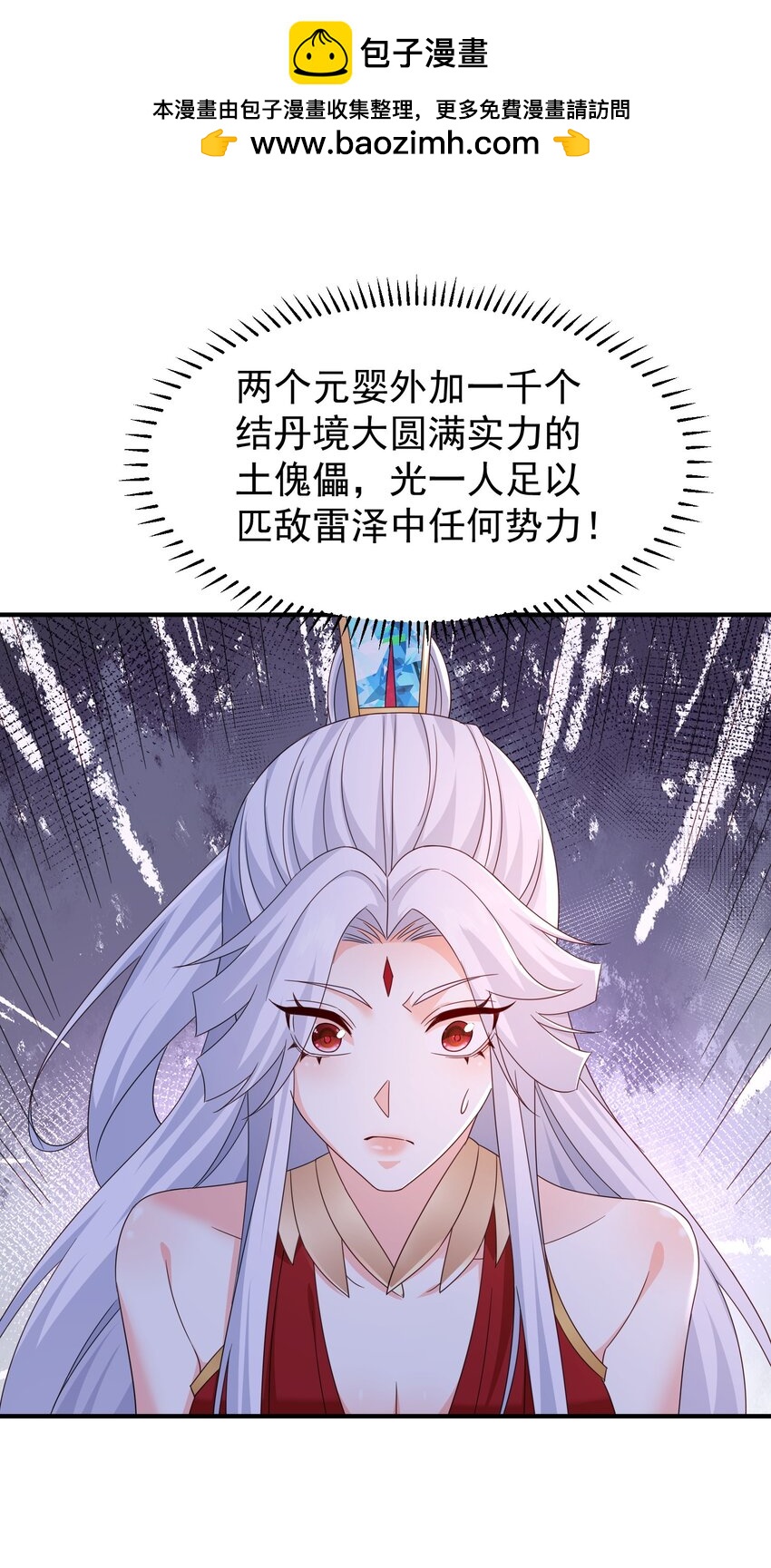 60 结交-第61话