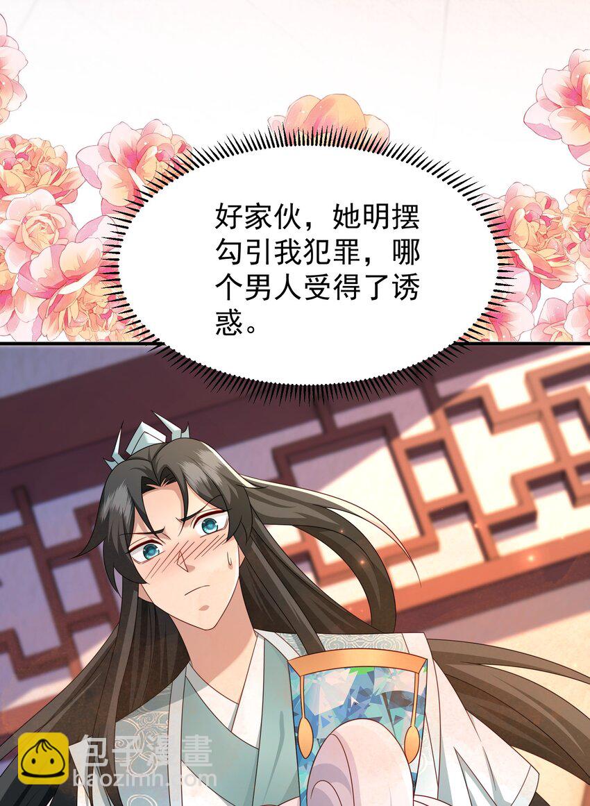 60 结交-第61话