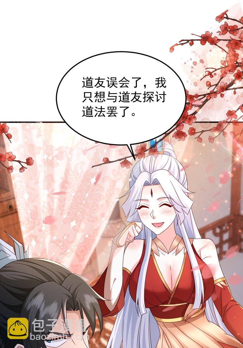 60 结交-第61话