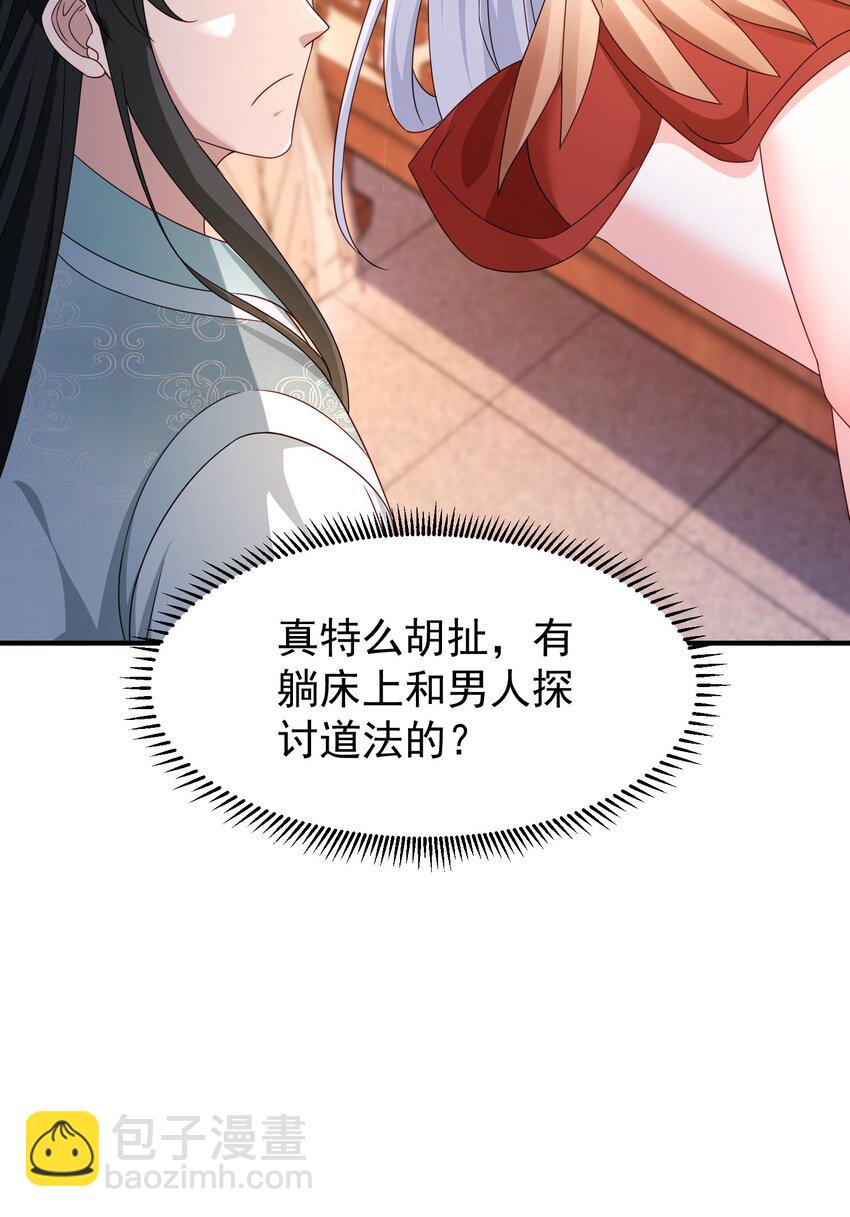 60 结交-第61话
