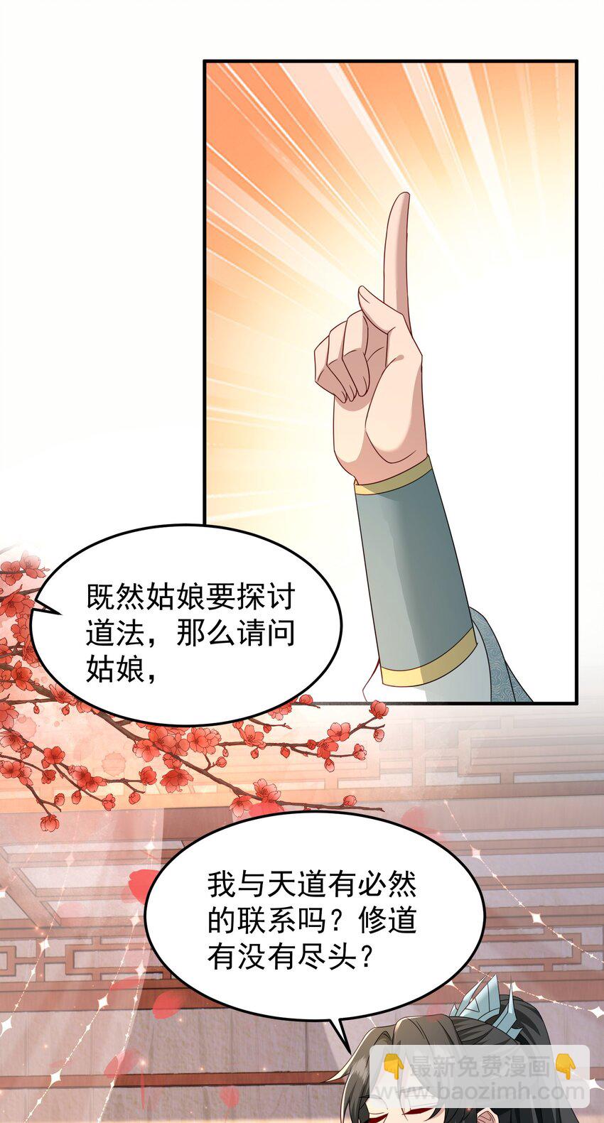 60 结交-第61话