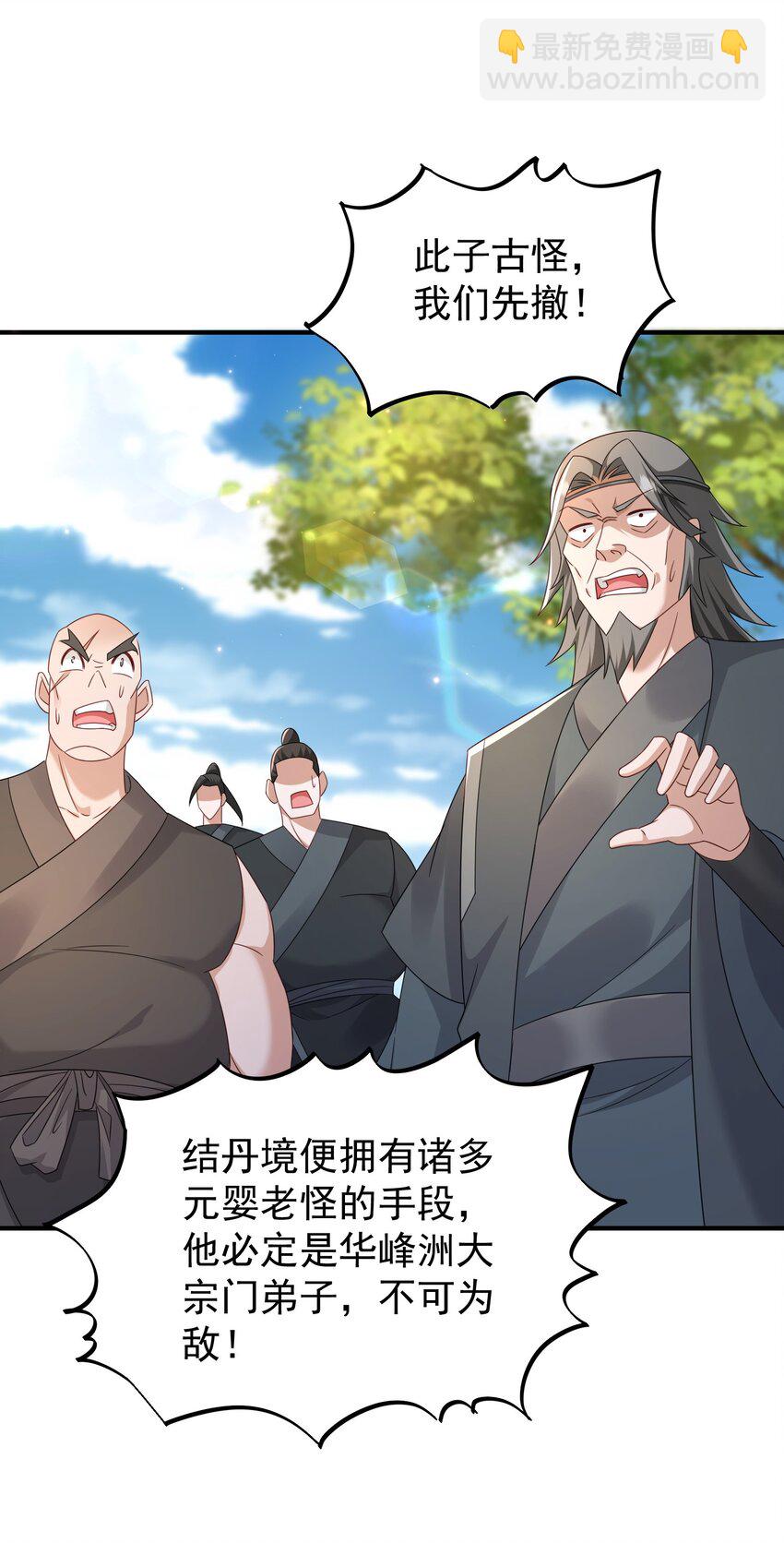 60 结交-第61话