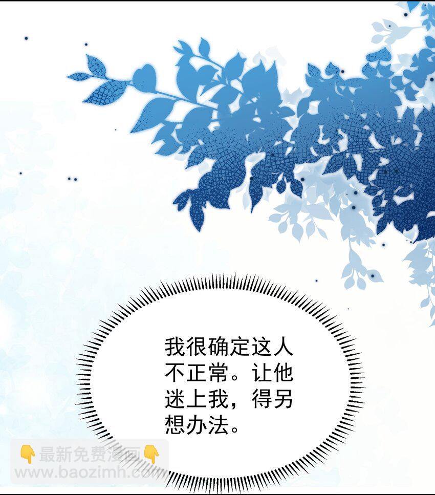 60 结交-第61话