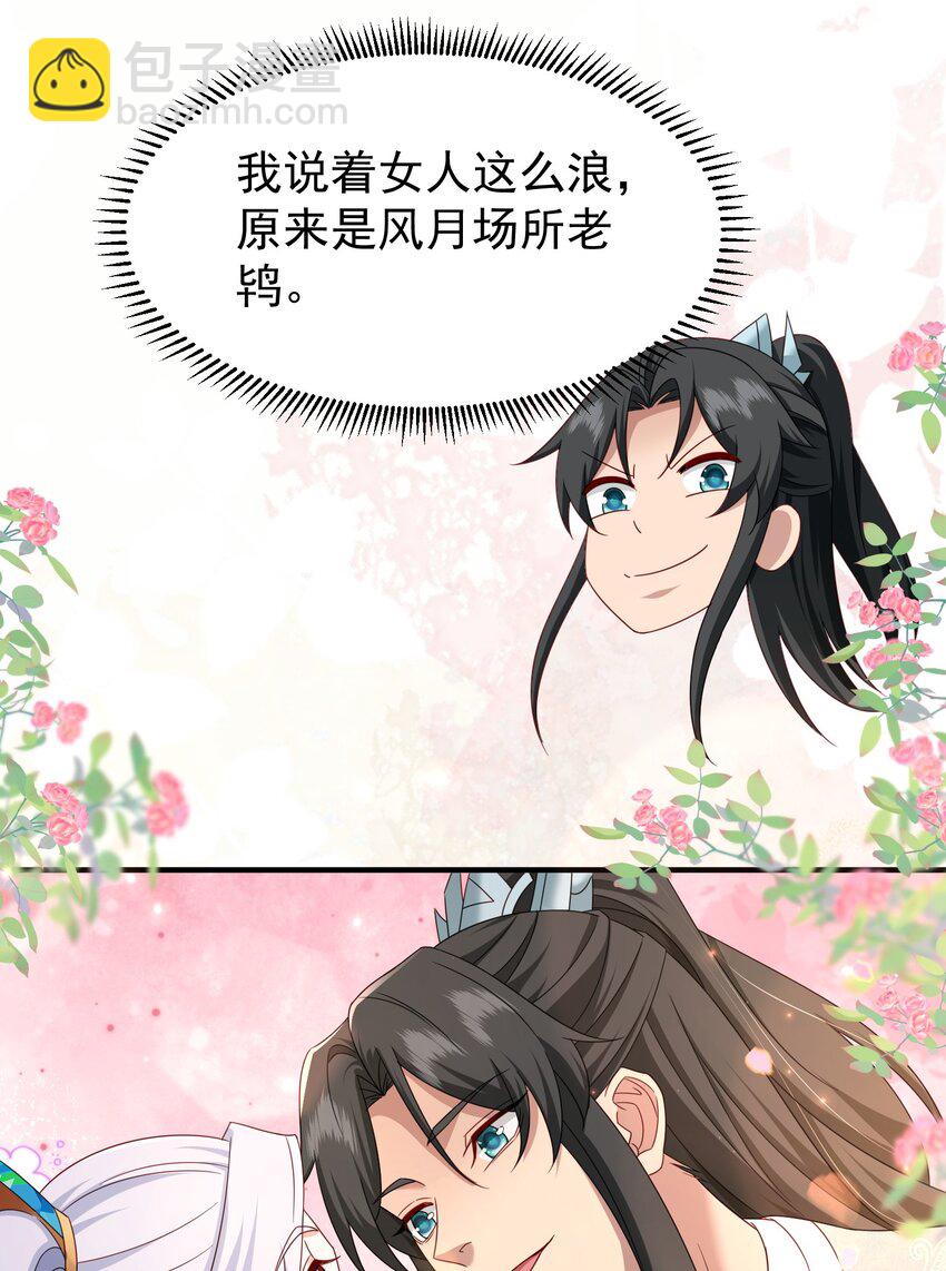 60 结交-第61话