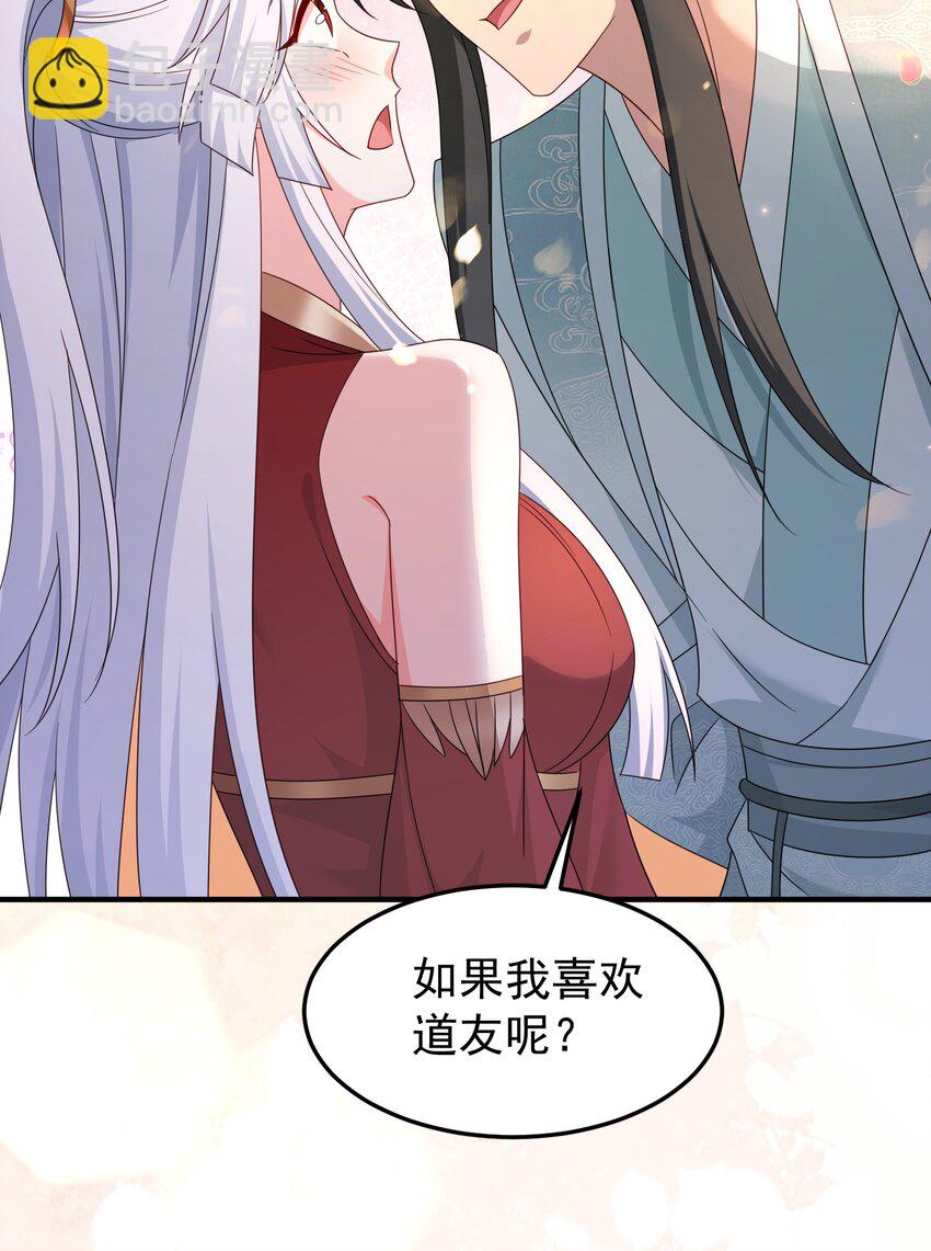 60 结交-第61话