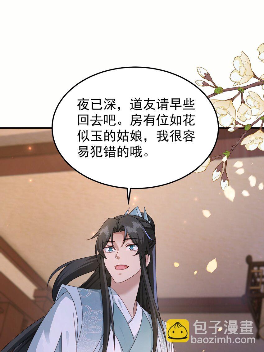 60 结交-第61话