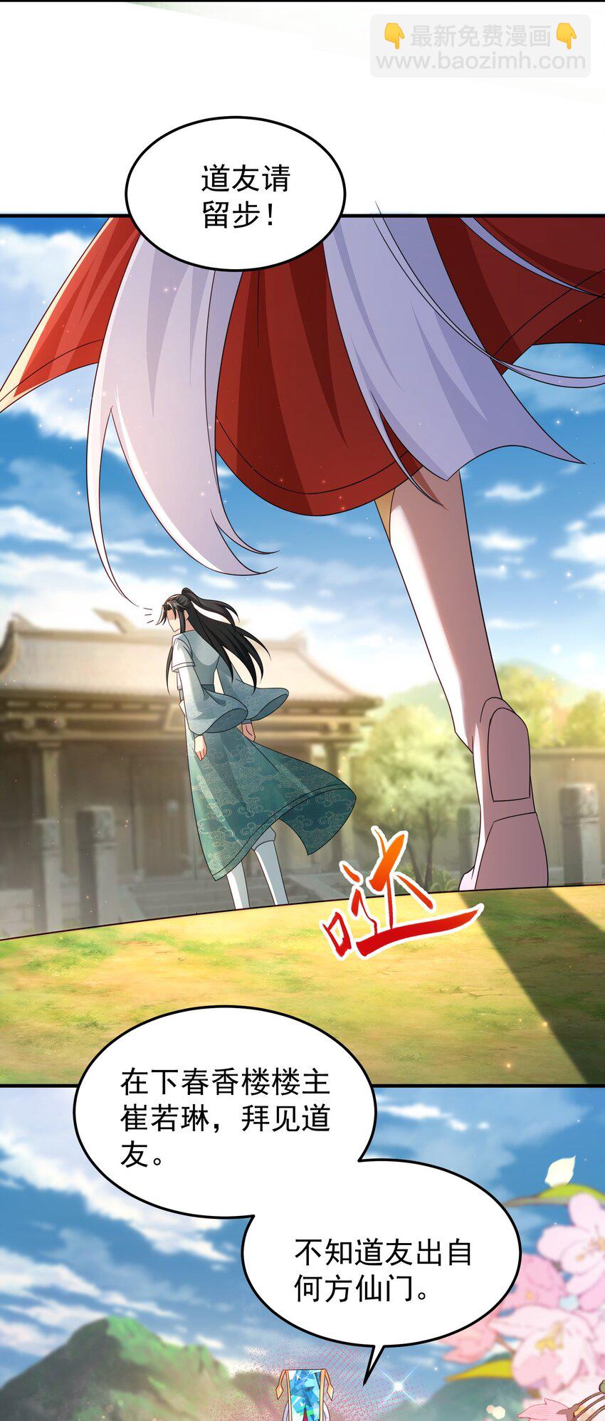 60 结交-第61话