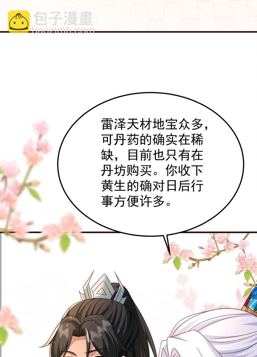 62 五大禁地-第63话