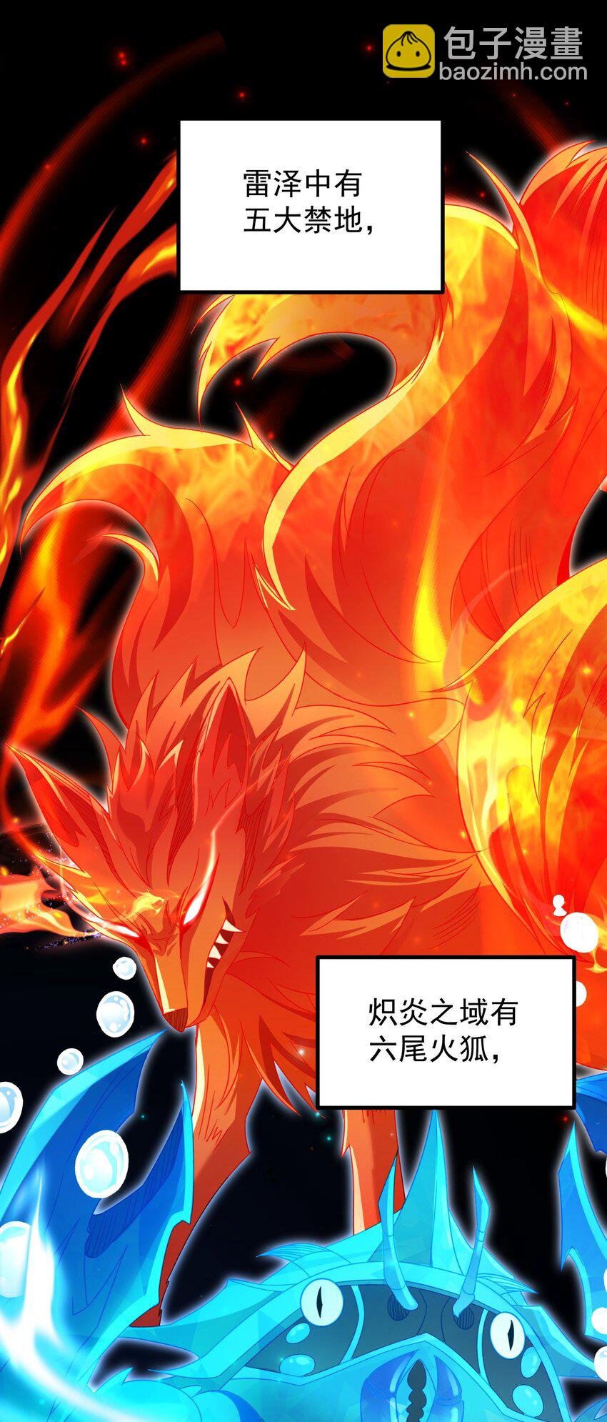62 五大禁地-第63话