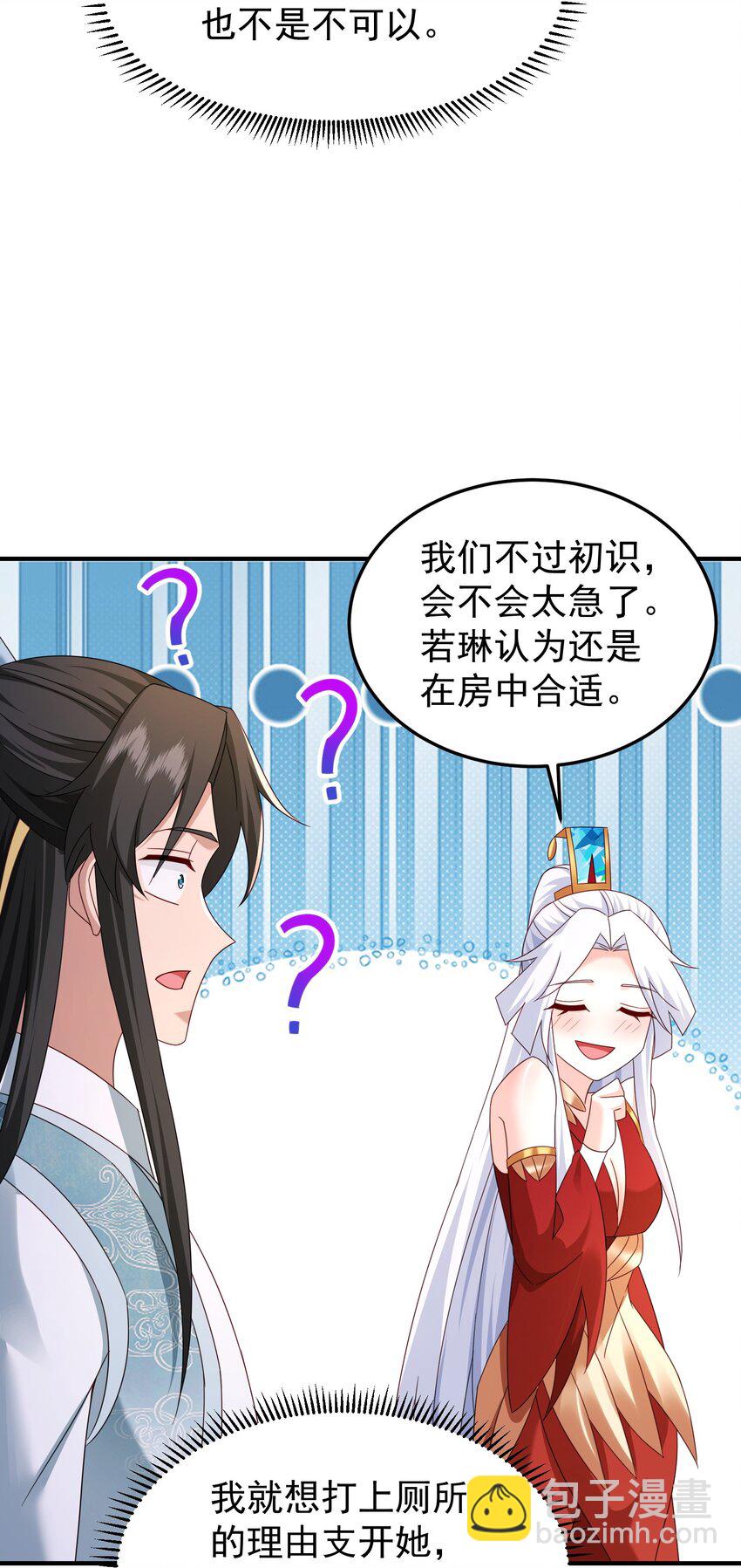 62 五大禁地-第63话