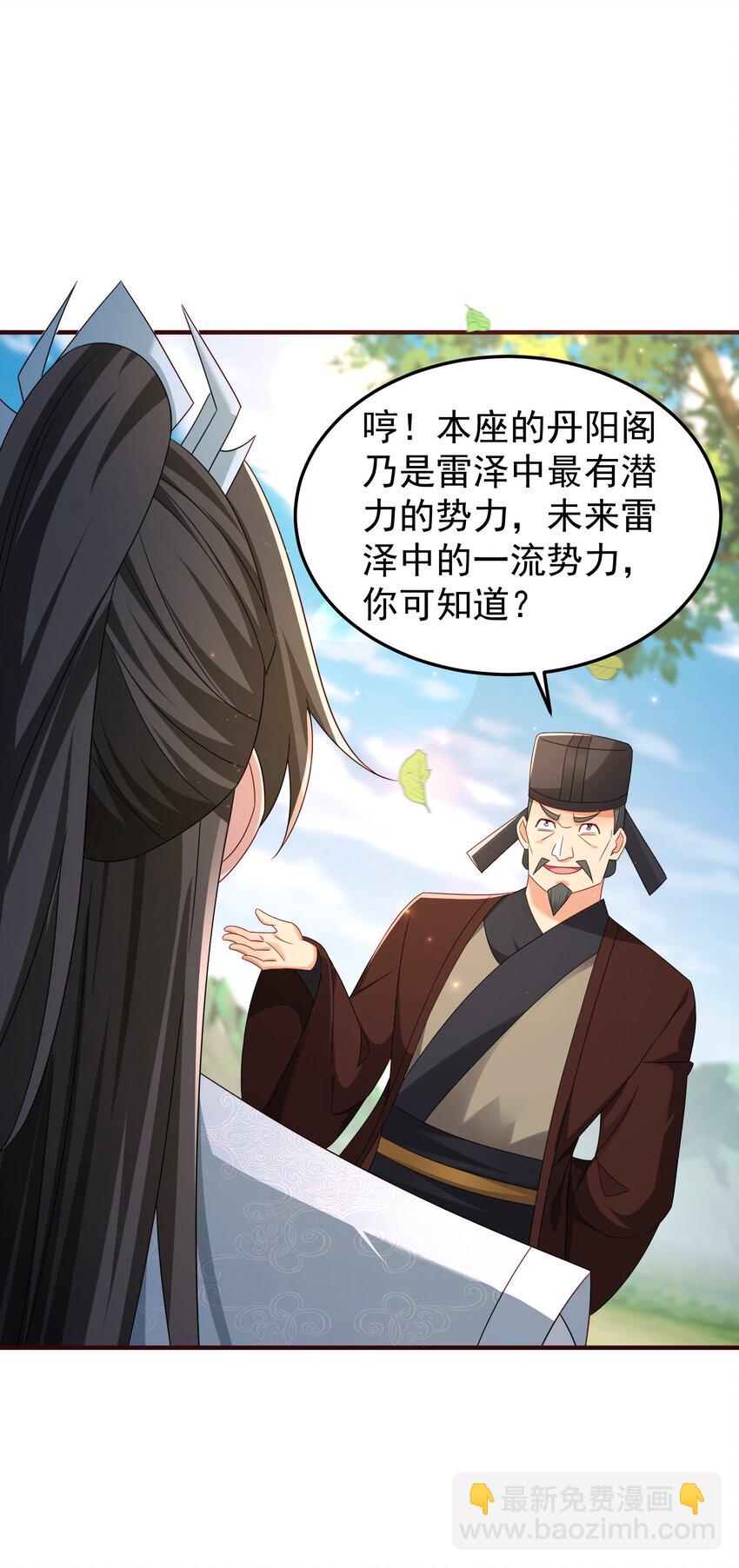 64 丹阳阁阁主-第65话