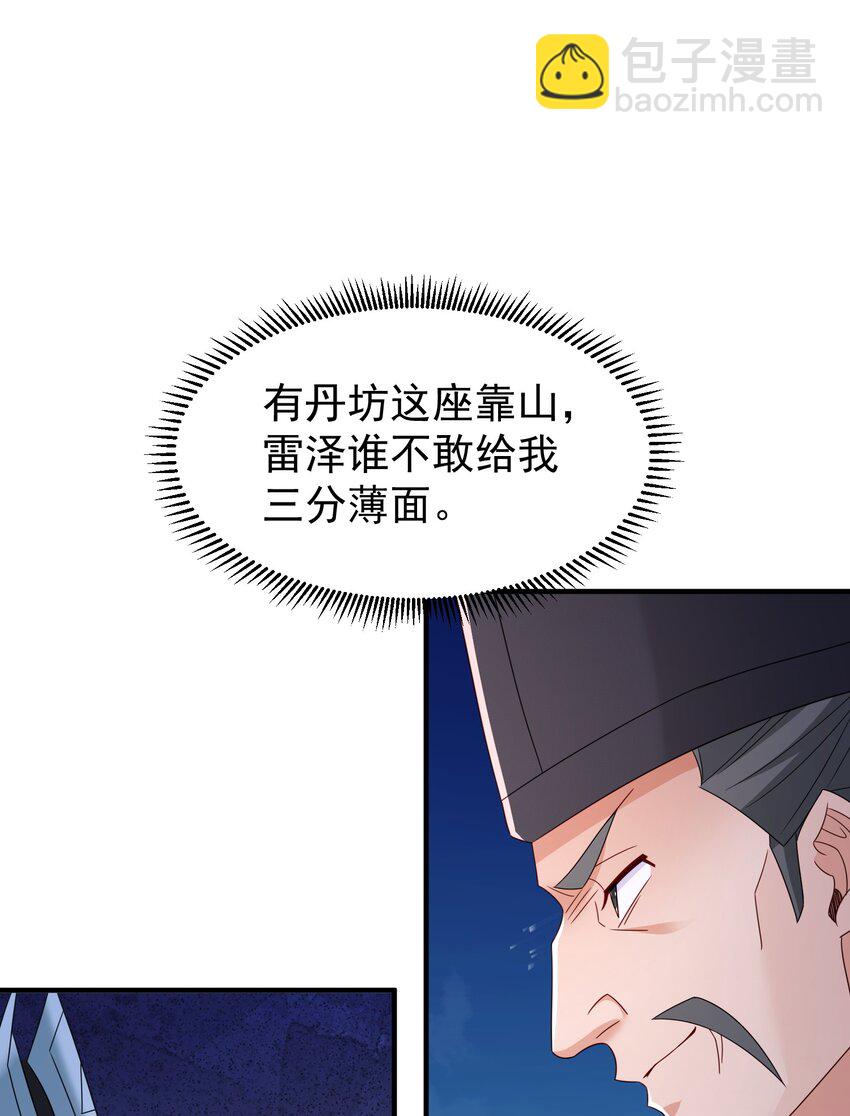 64 丹阳阁阁主-第65话
