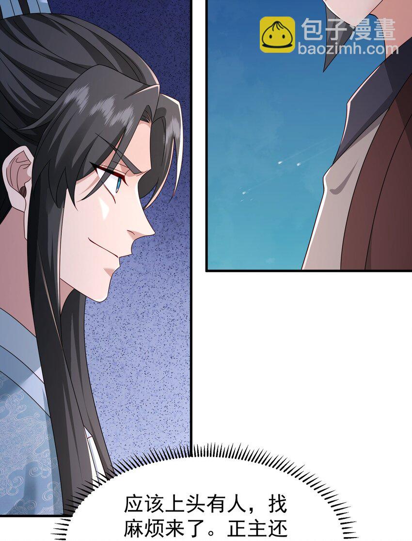 64 丹阳阁阁主-第65话