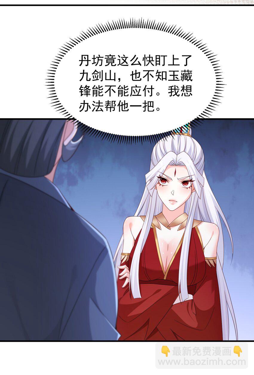 64 丹阳阁阁主-第65话