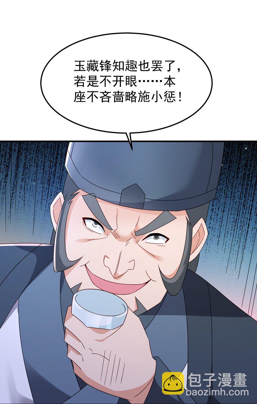 64 丹阳阁阁主-第65话
