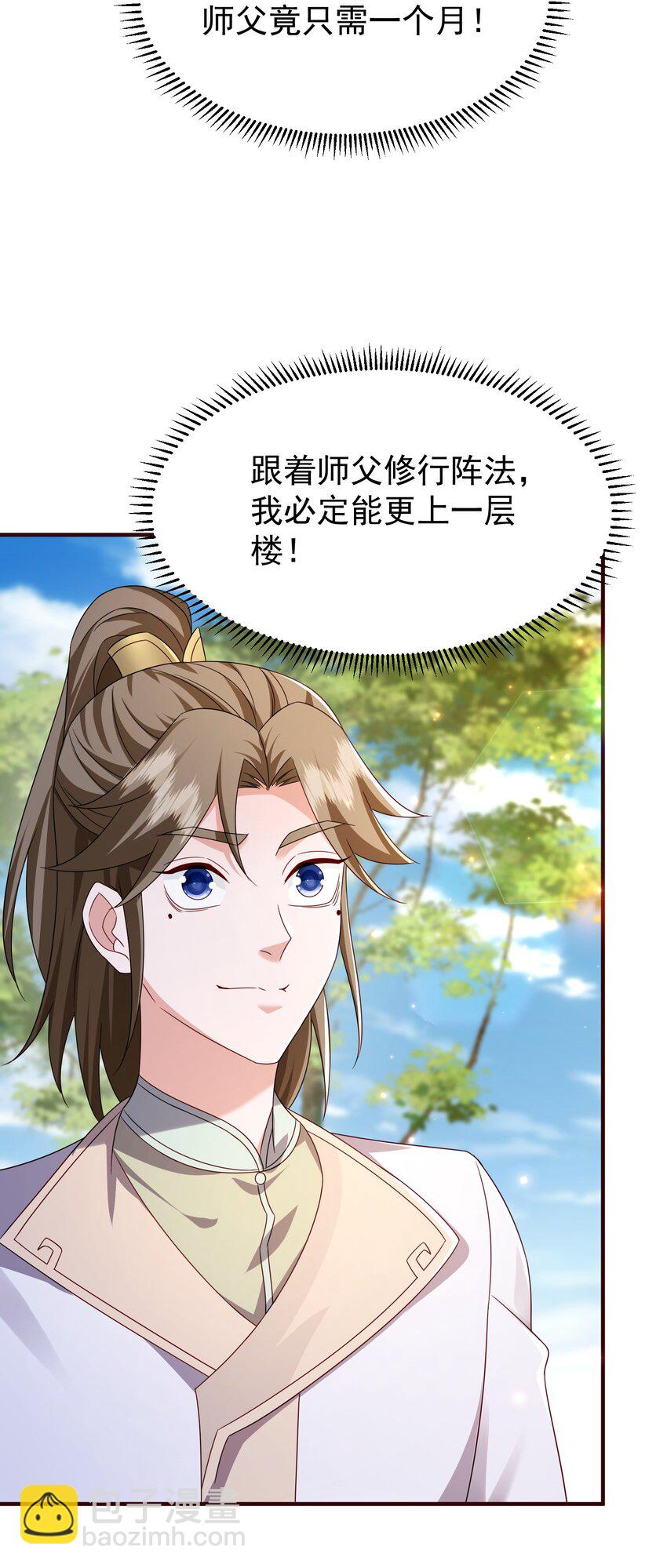 64 丹阳阁阁主-第65话