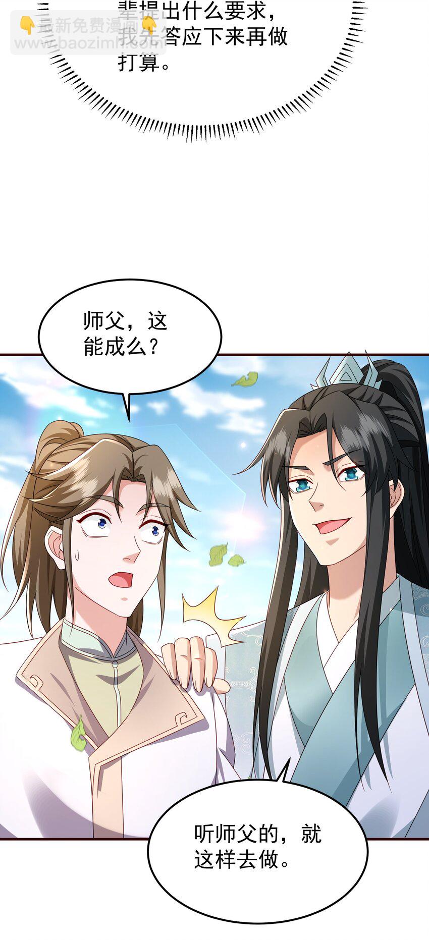 64 丹阳阁阁主-第65话